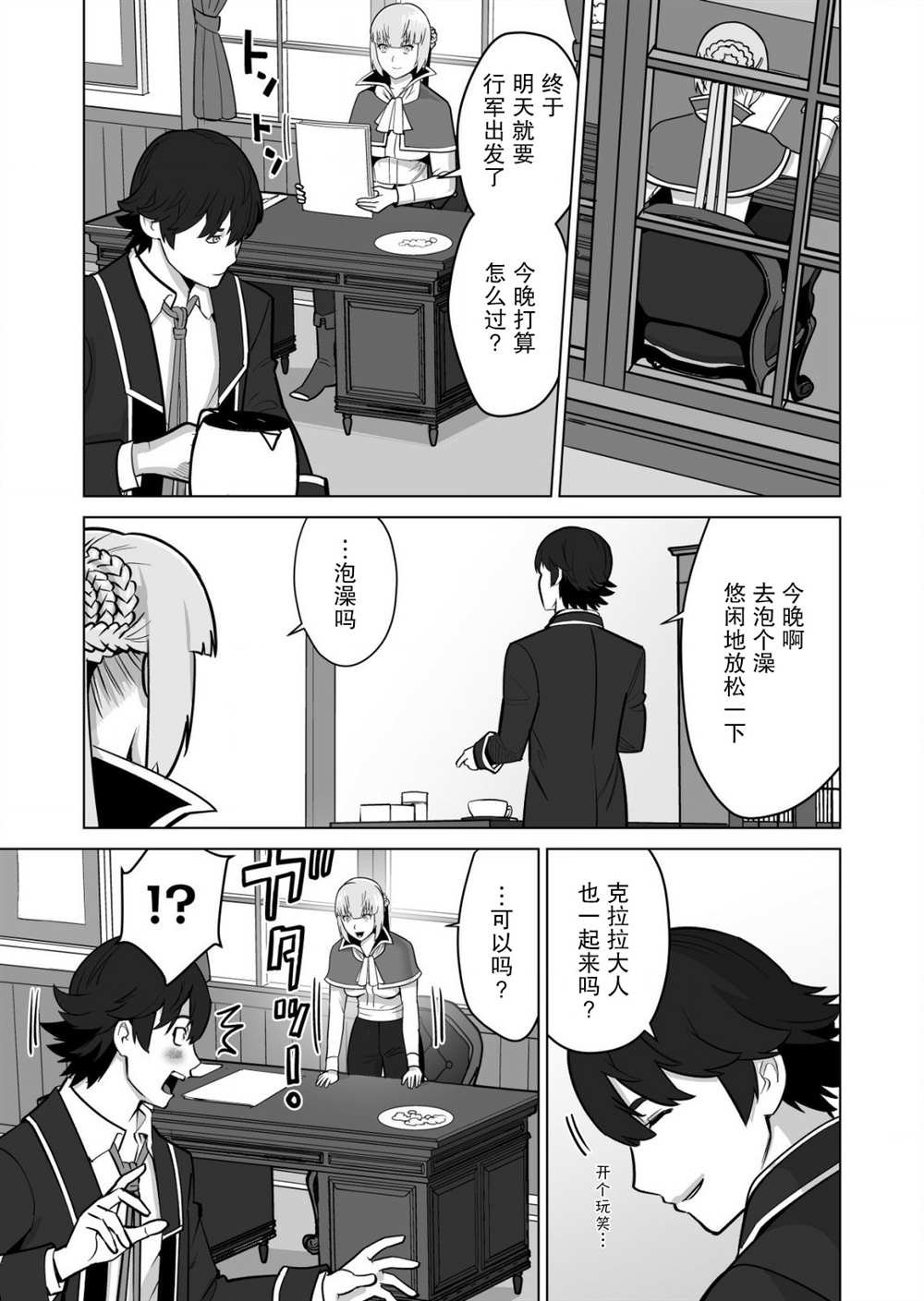 第32话
