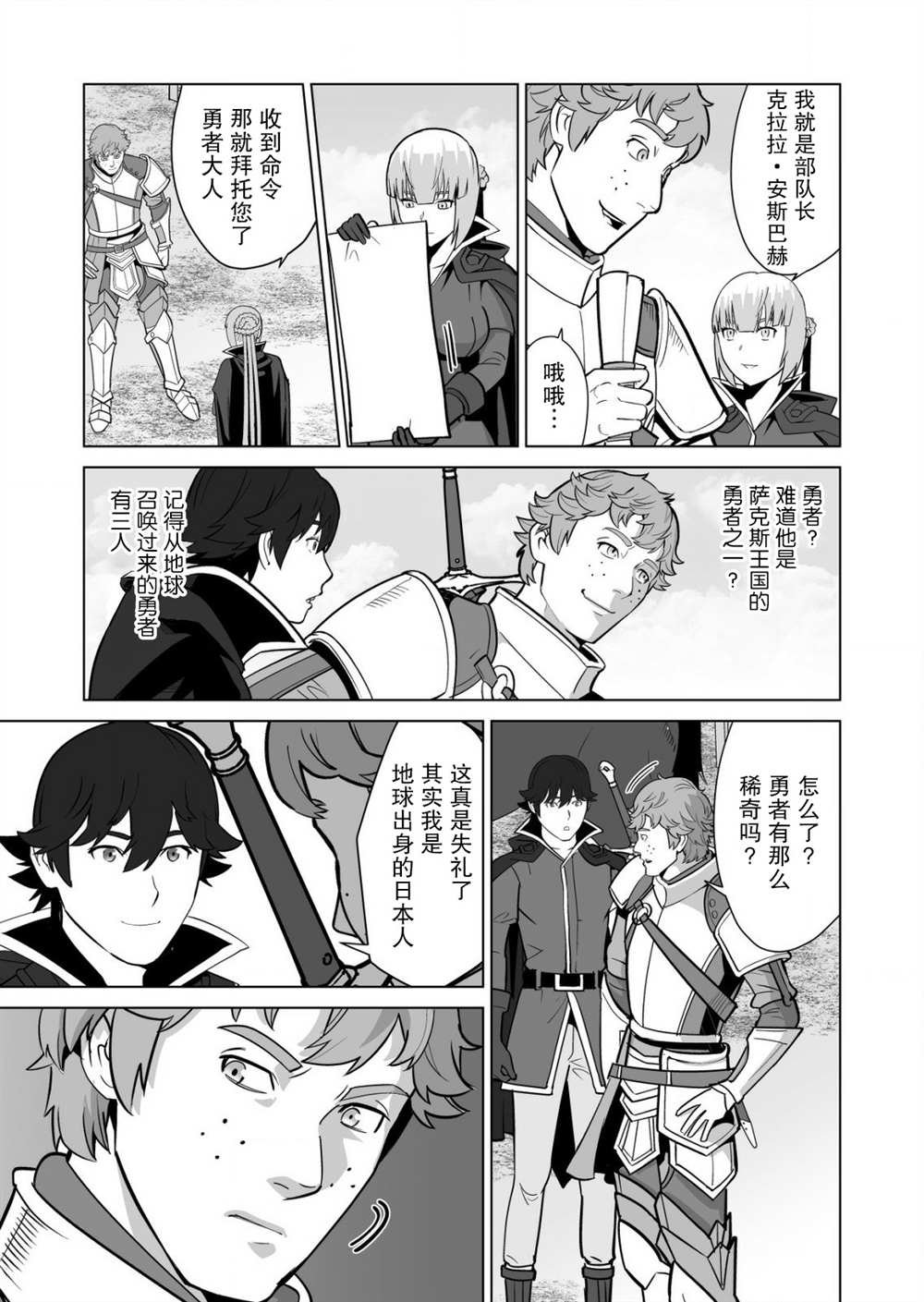第32话