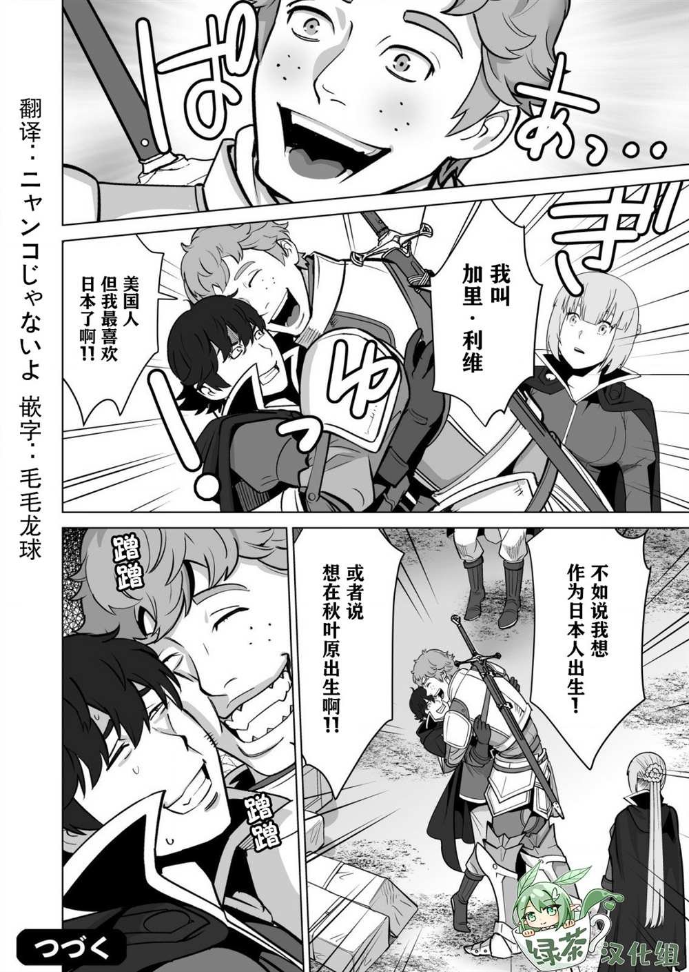 第32话