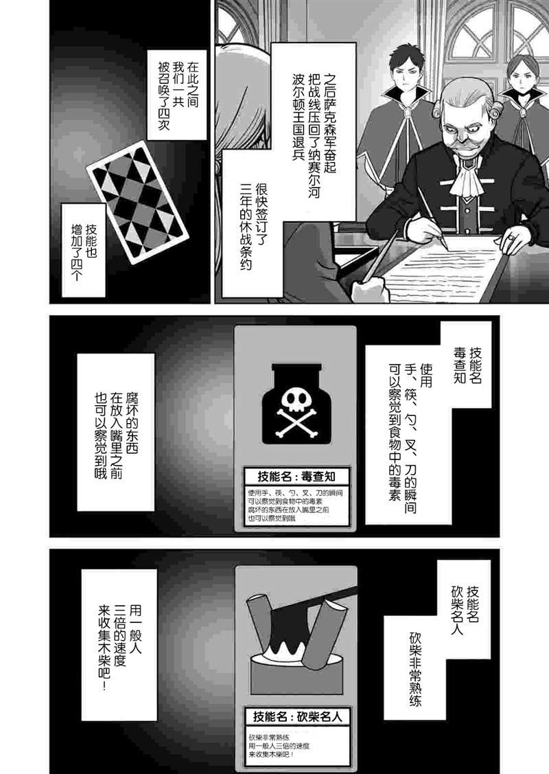 第34话