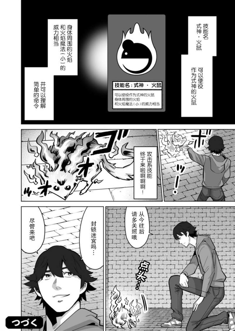 第34话