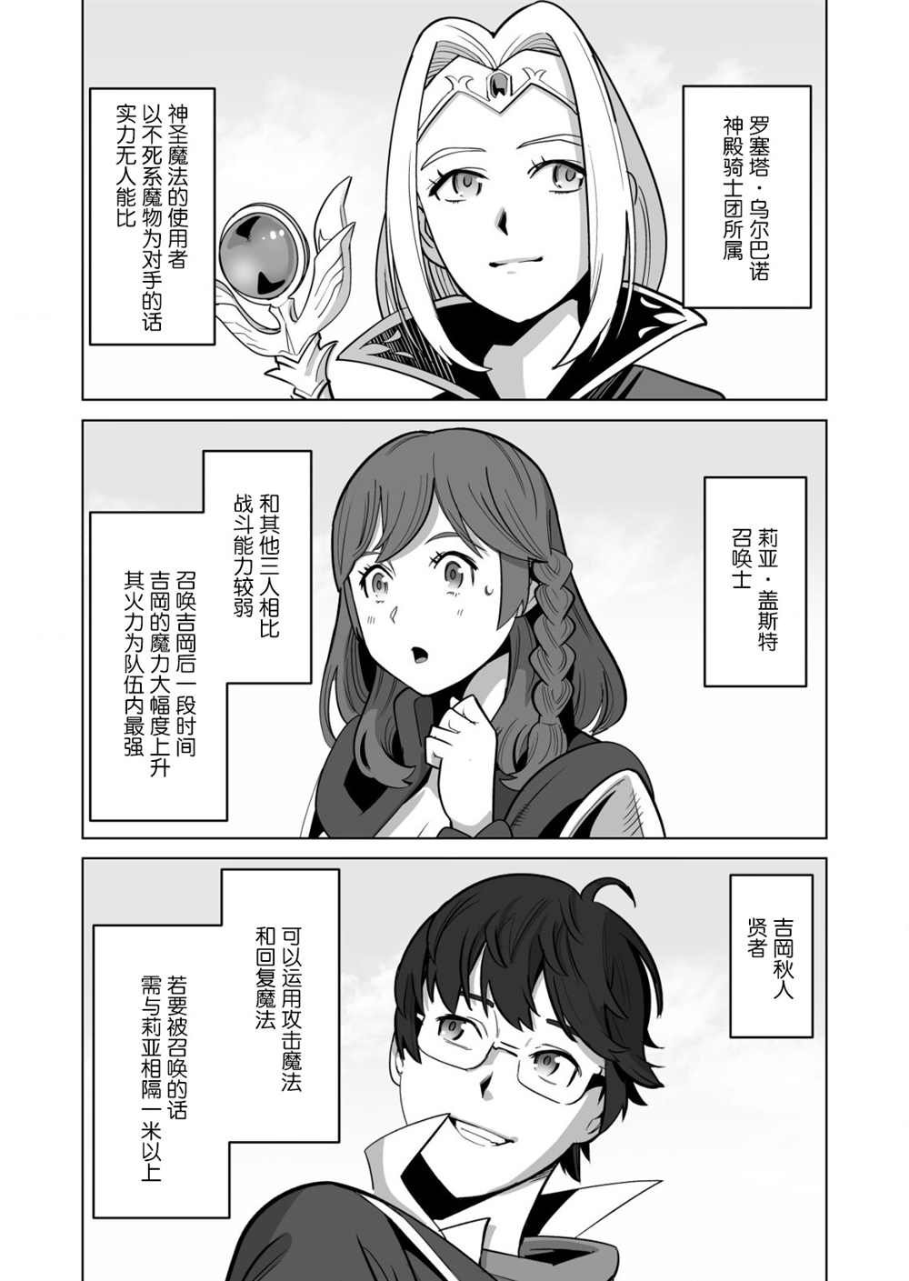 第35话