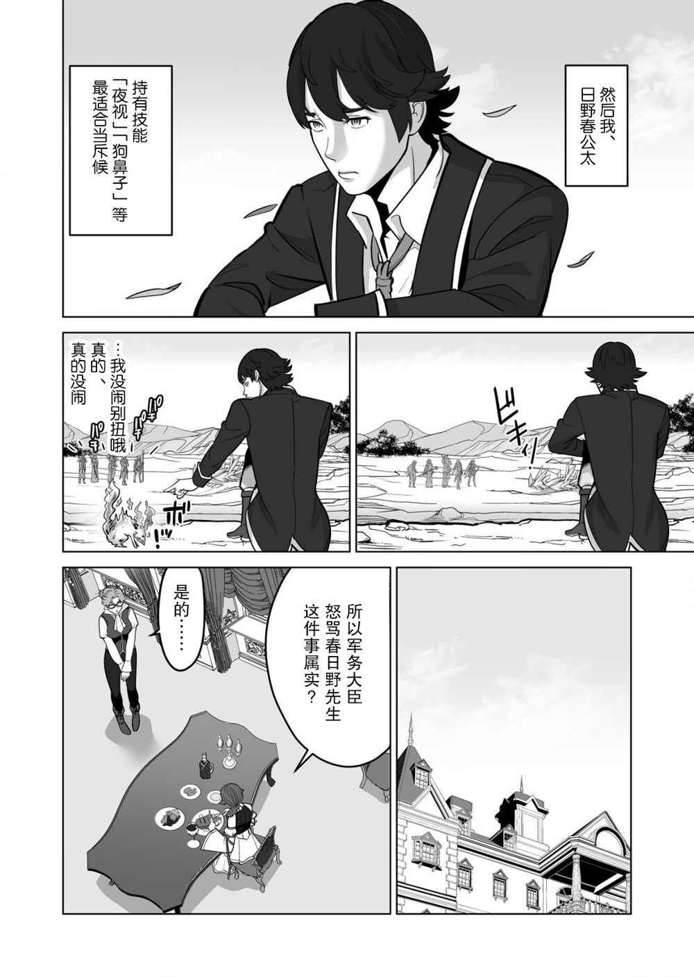 第35话