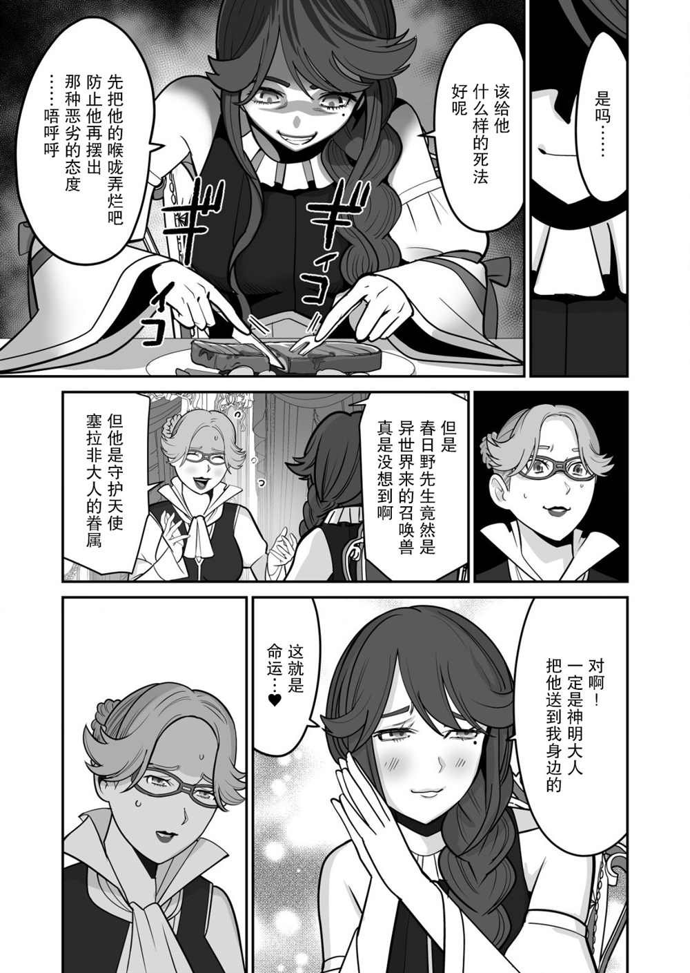 第35话