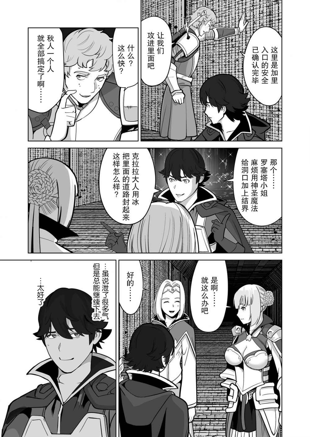 第35话