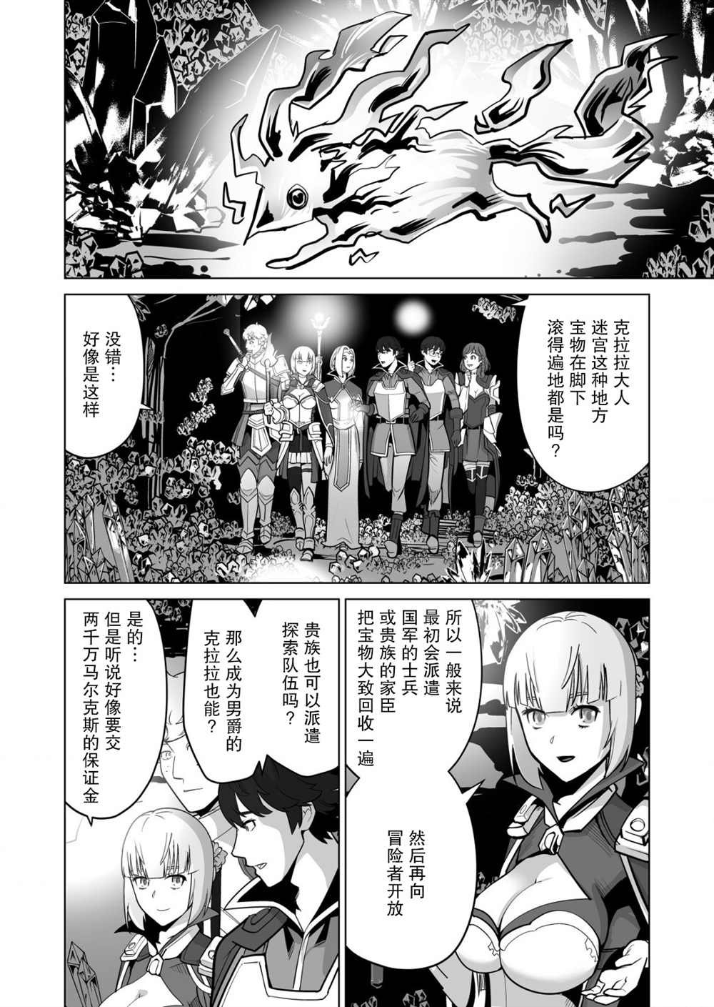 第35话
