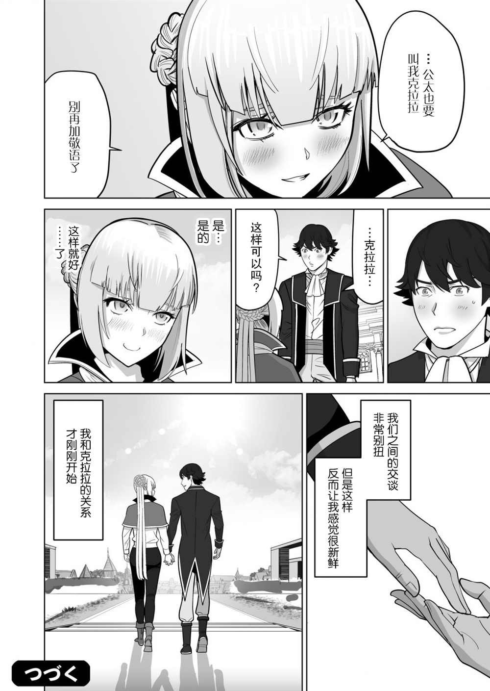 第35话
