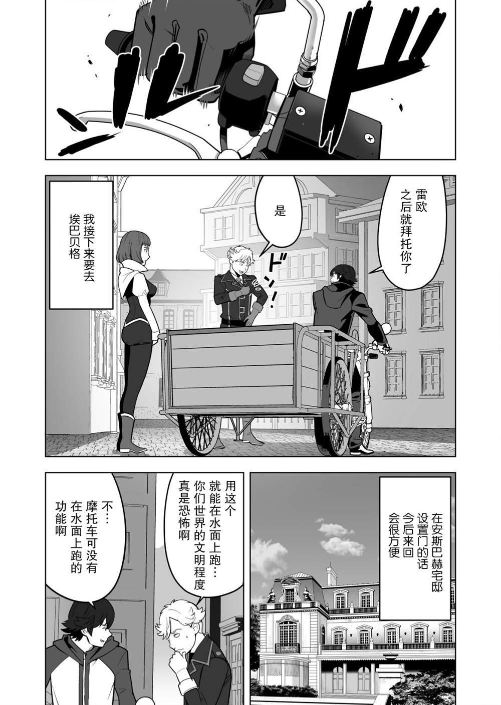 第36话