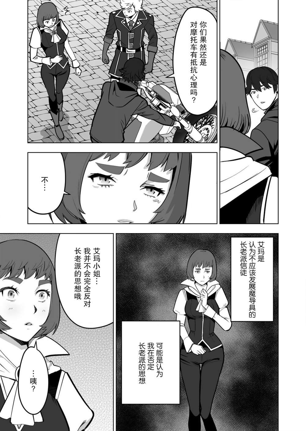 第36话