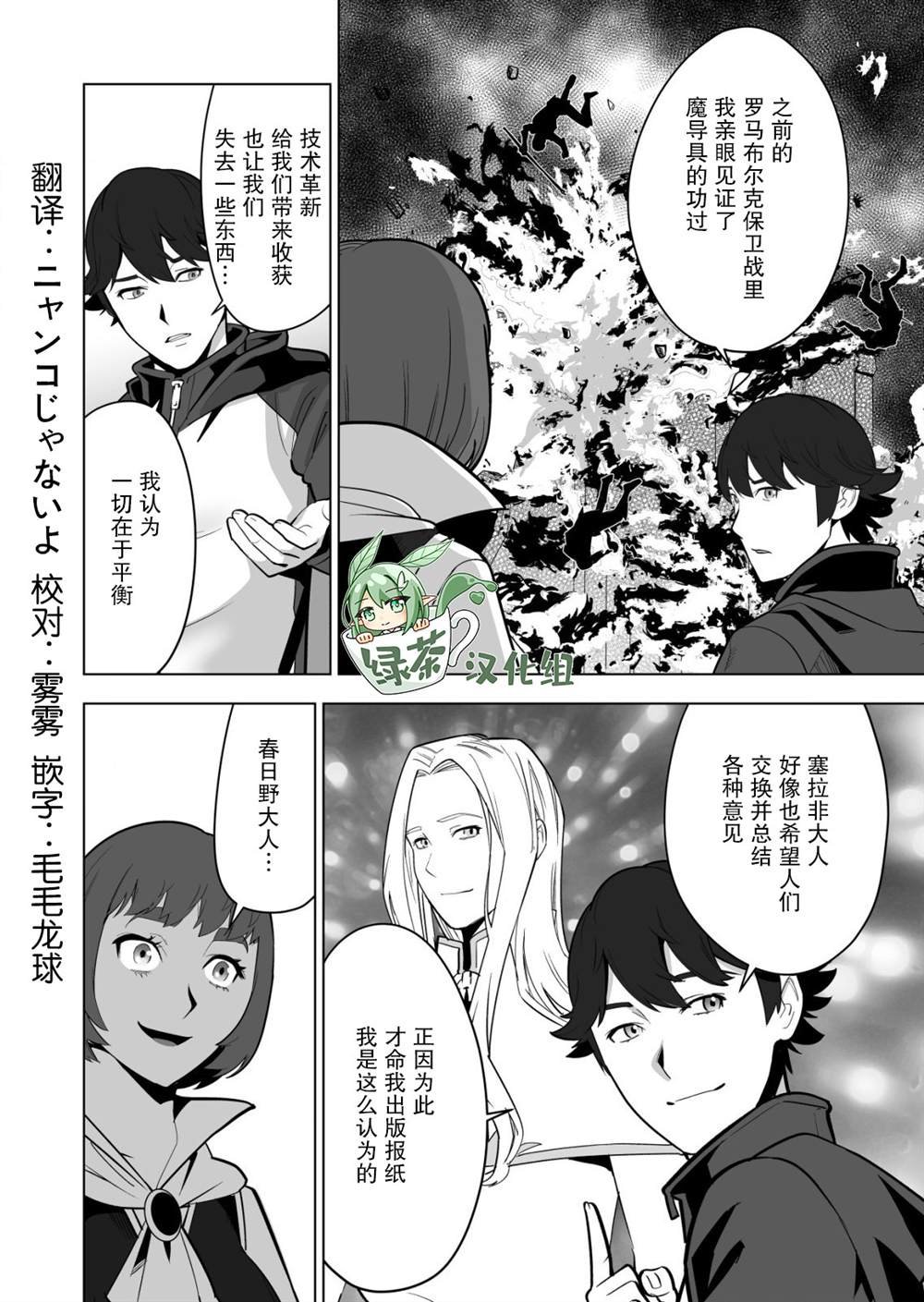 第36话