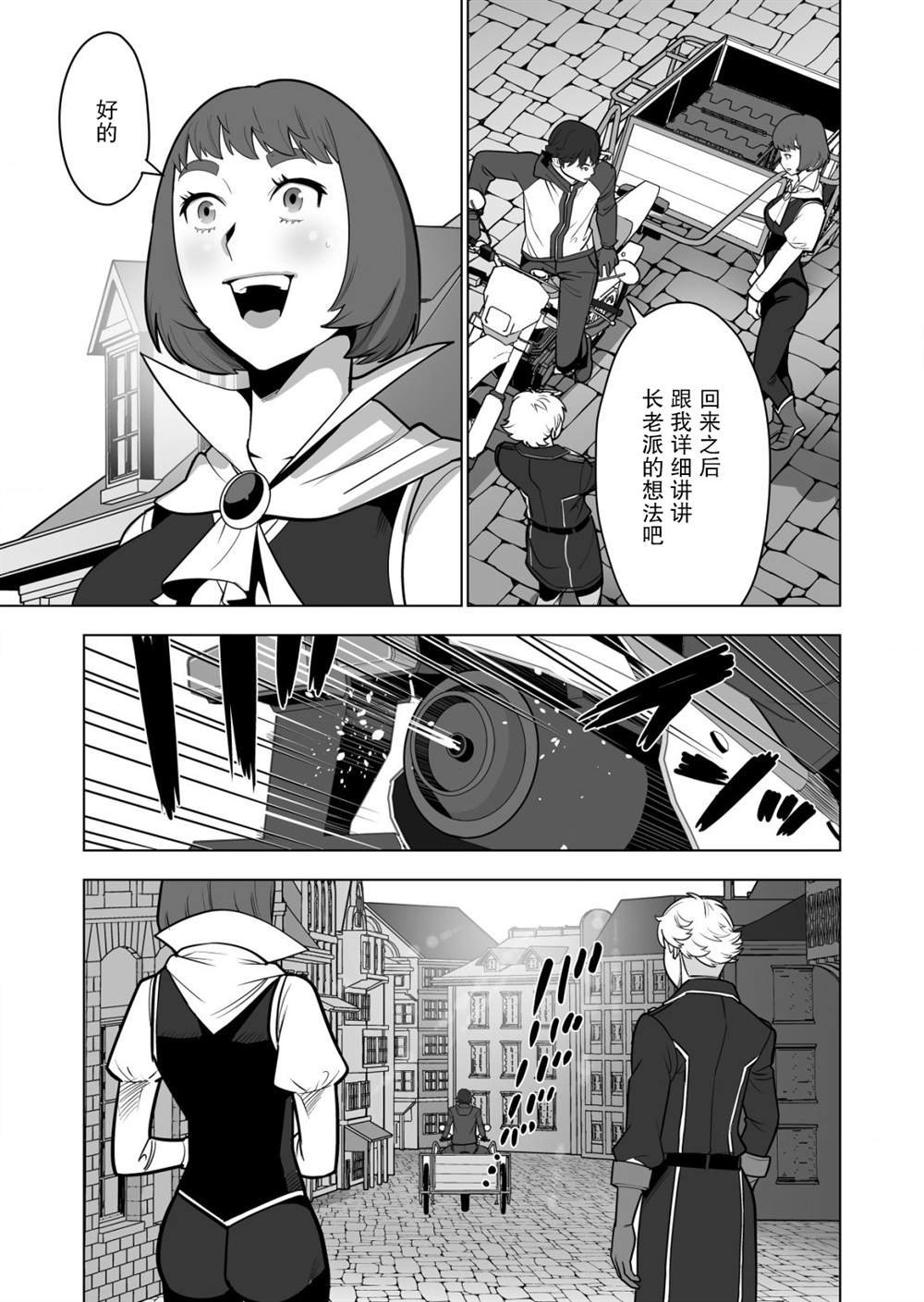 第36话