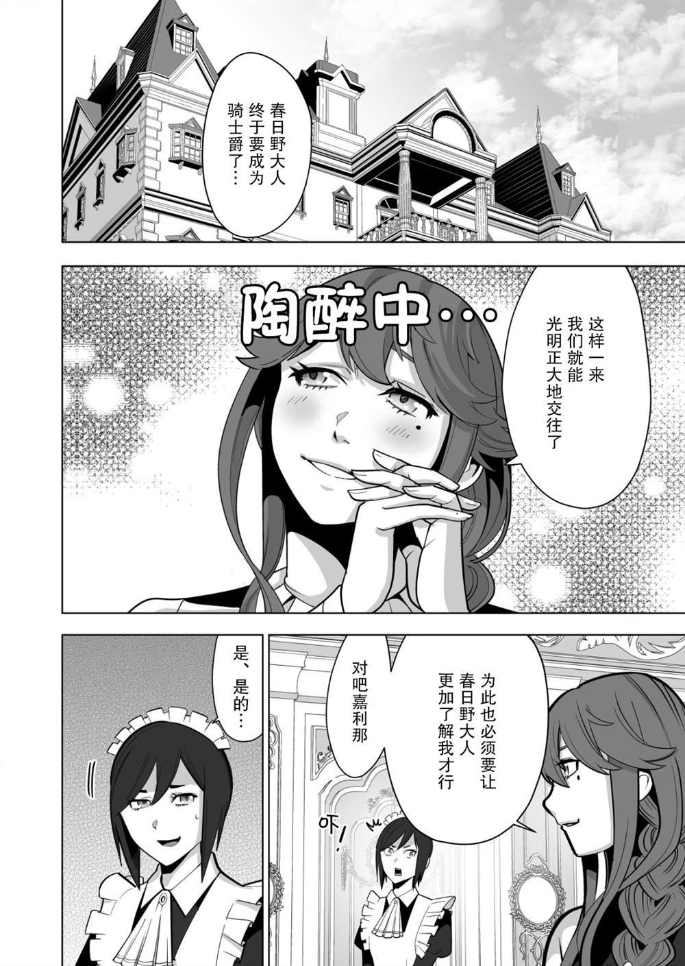 第36话