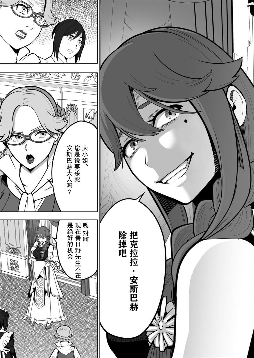 第36话