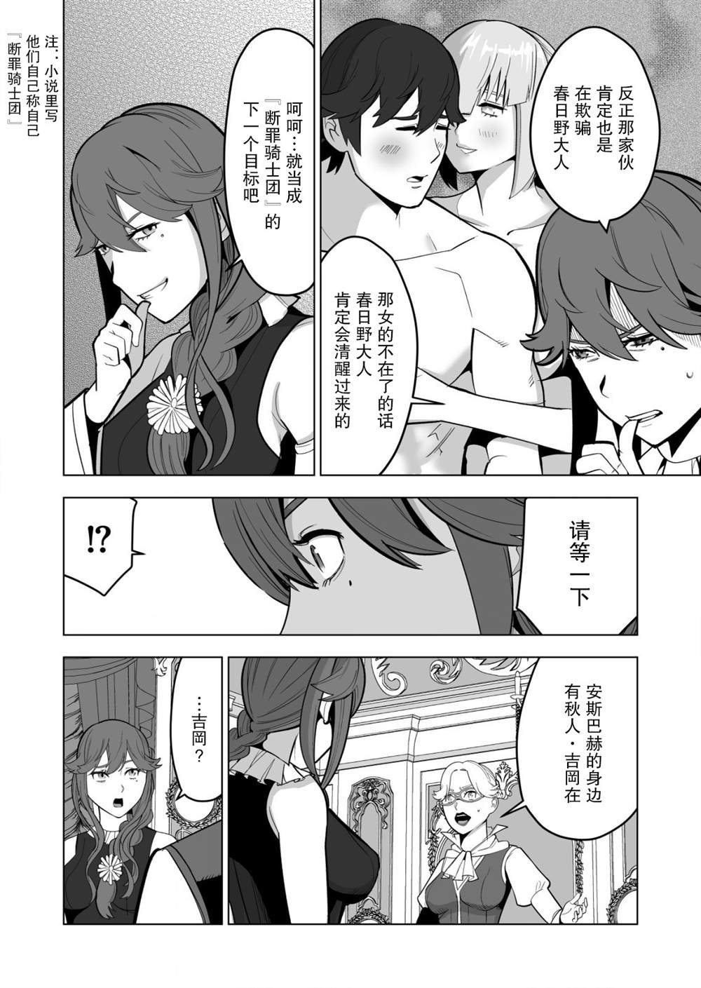 第36话