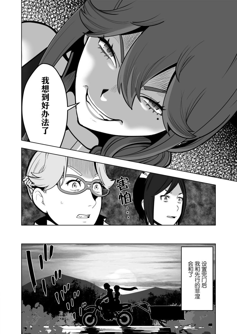 第36话
