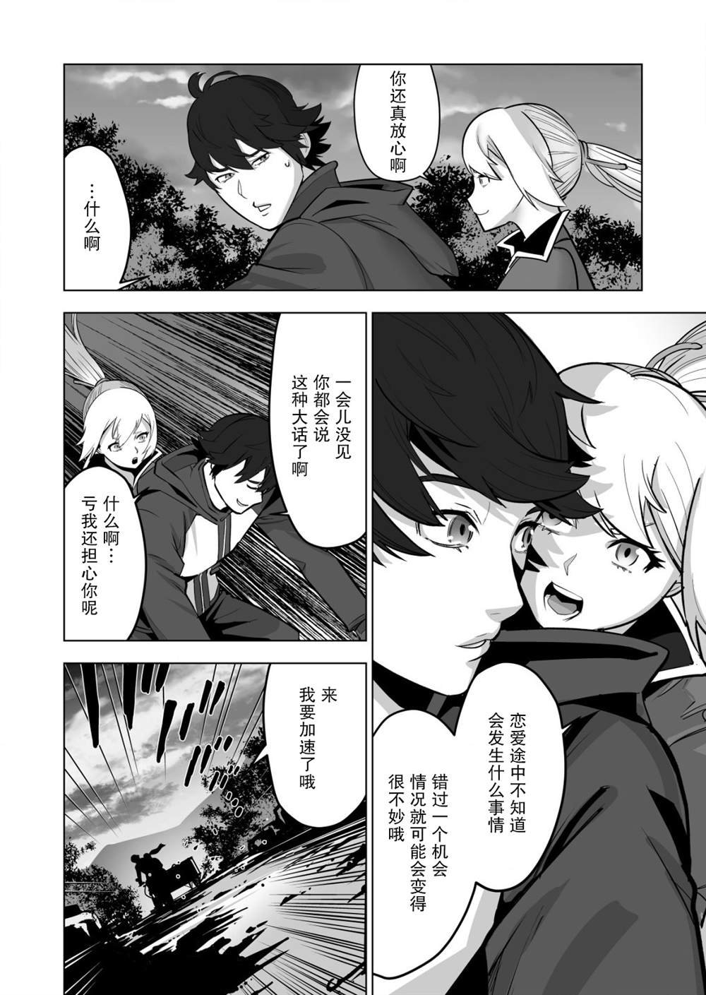 第36话