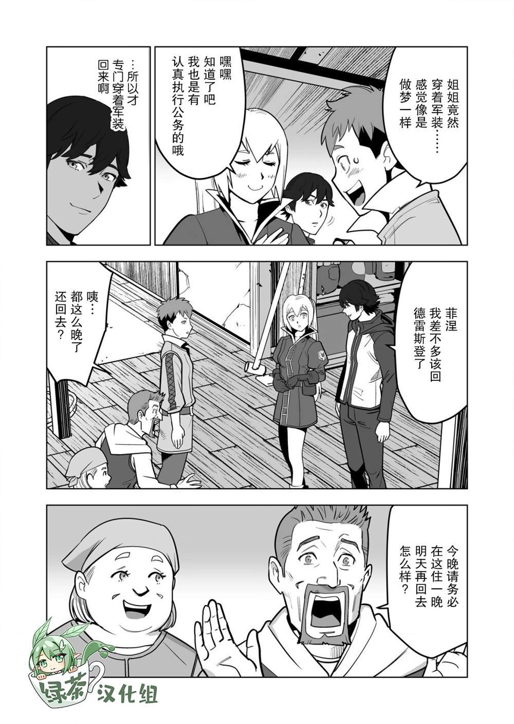 第36话