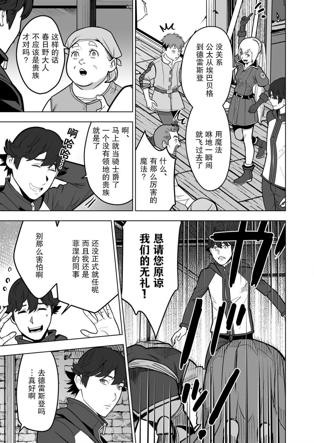 第36话