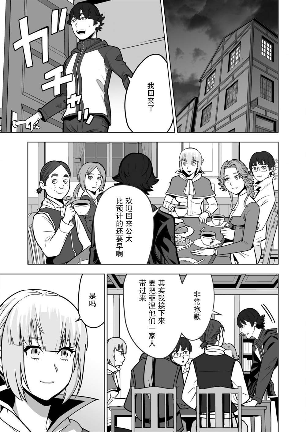 第36话