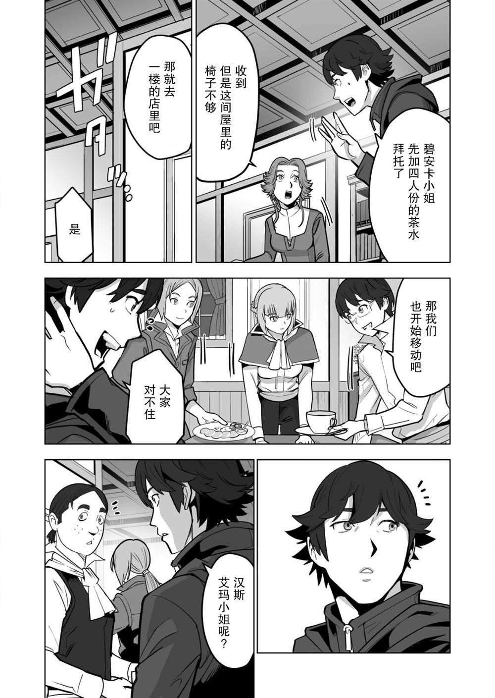 第36话