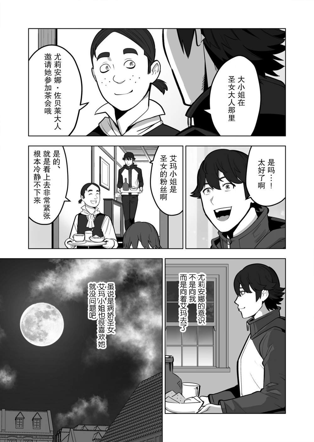 第36话