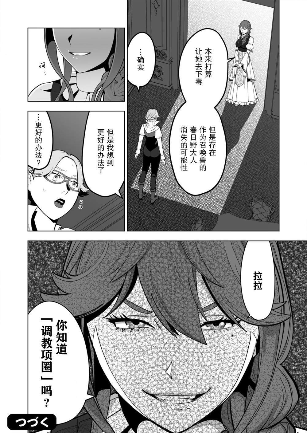 第36话