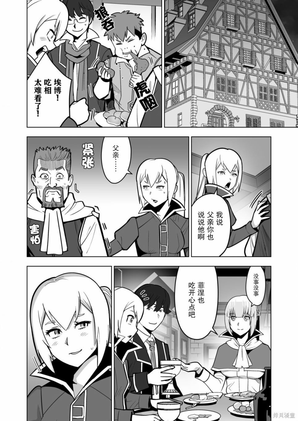 第37话