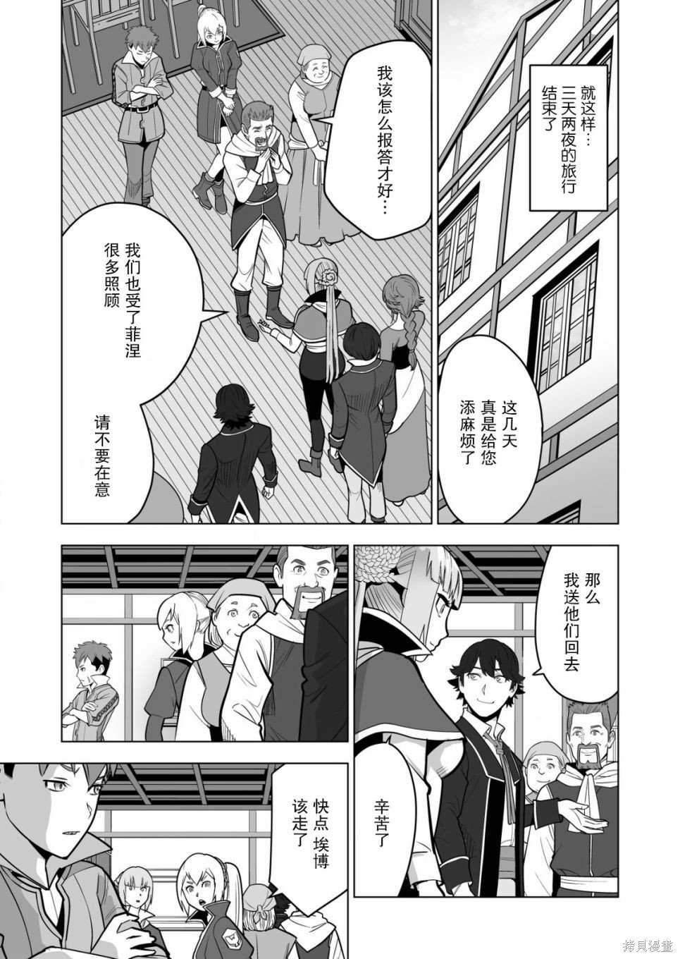 第37话