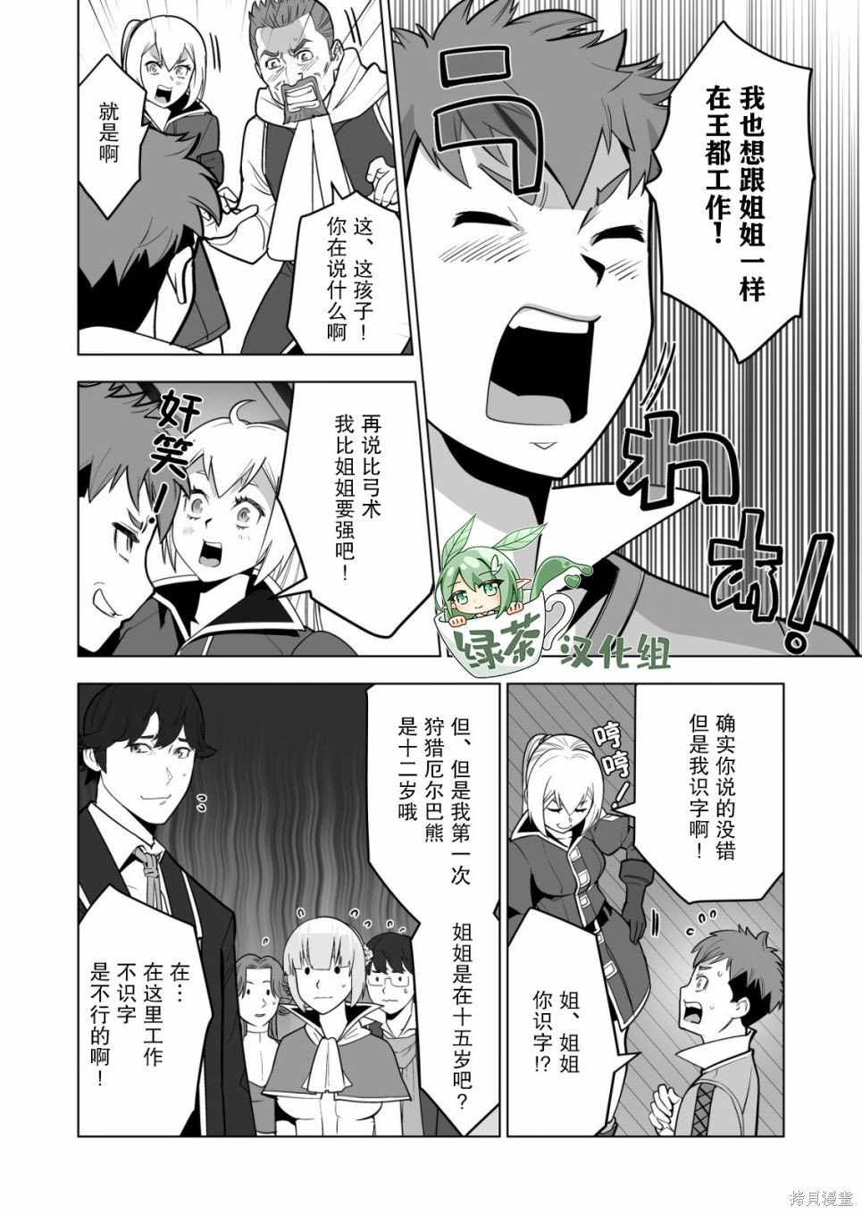 第37话