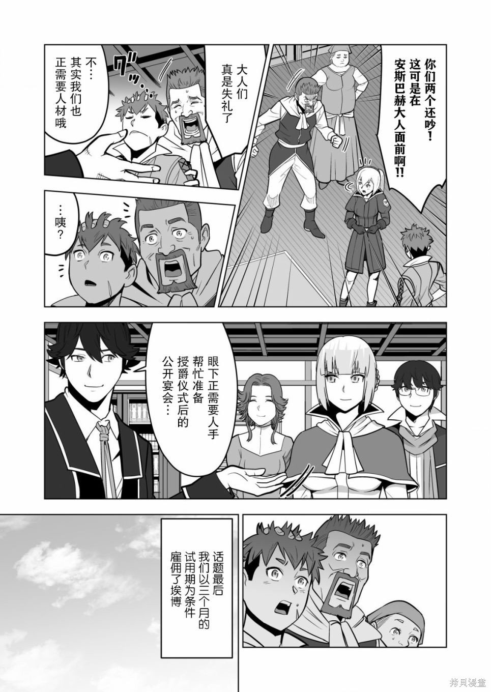 第37话