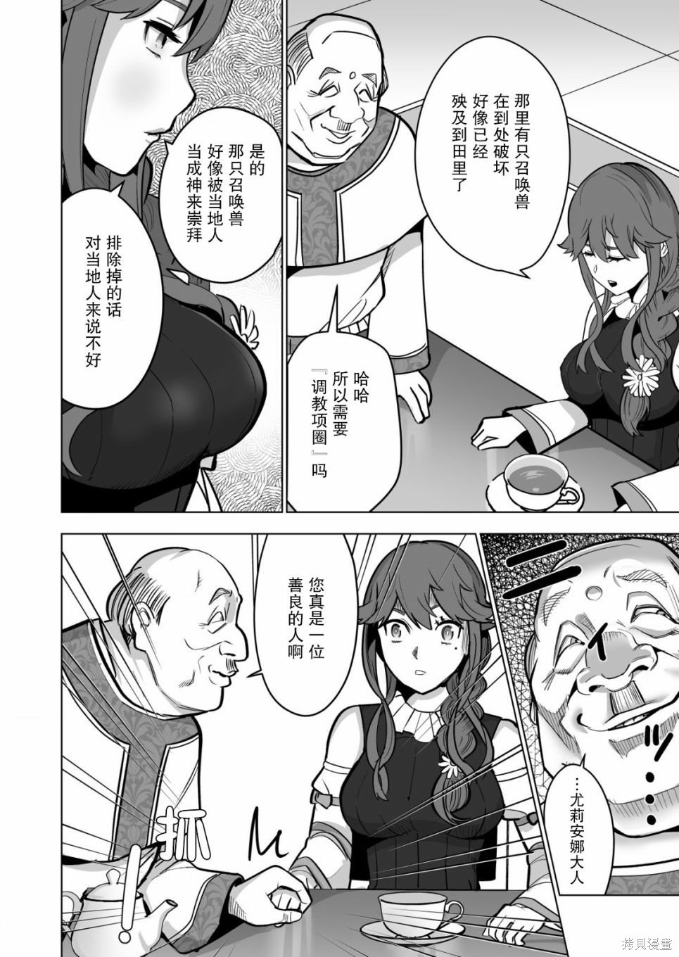 第37话