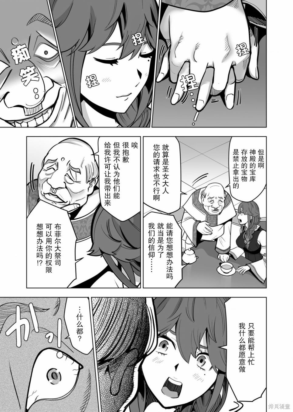 第37话