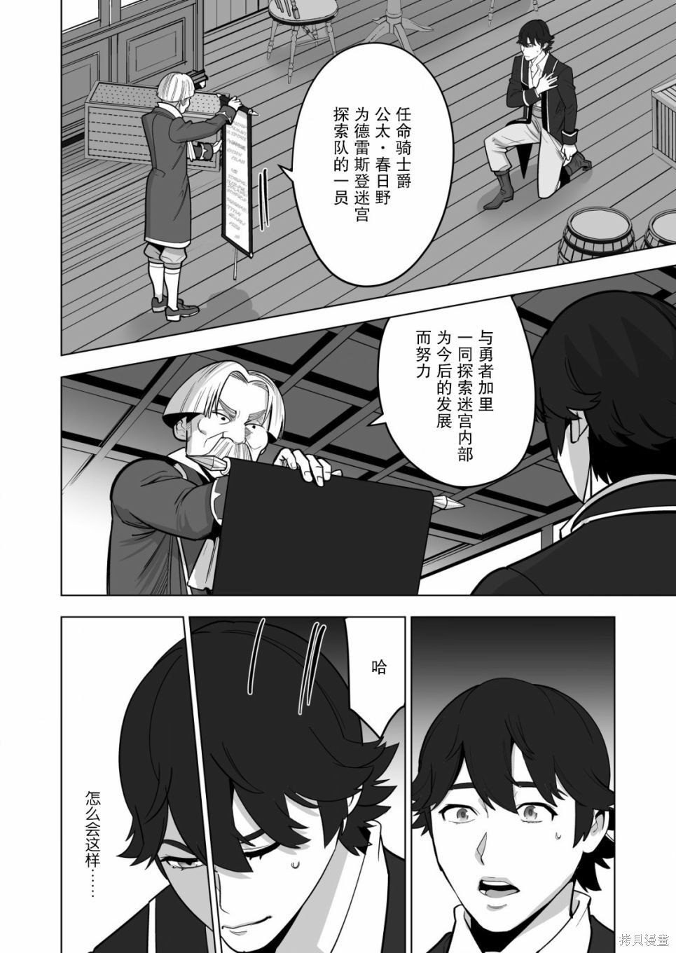 第37话