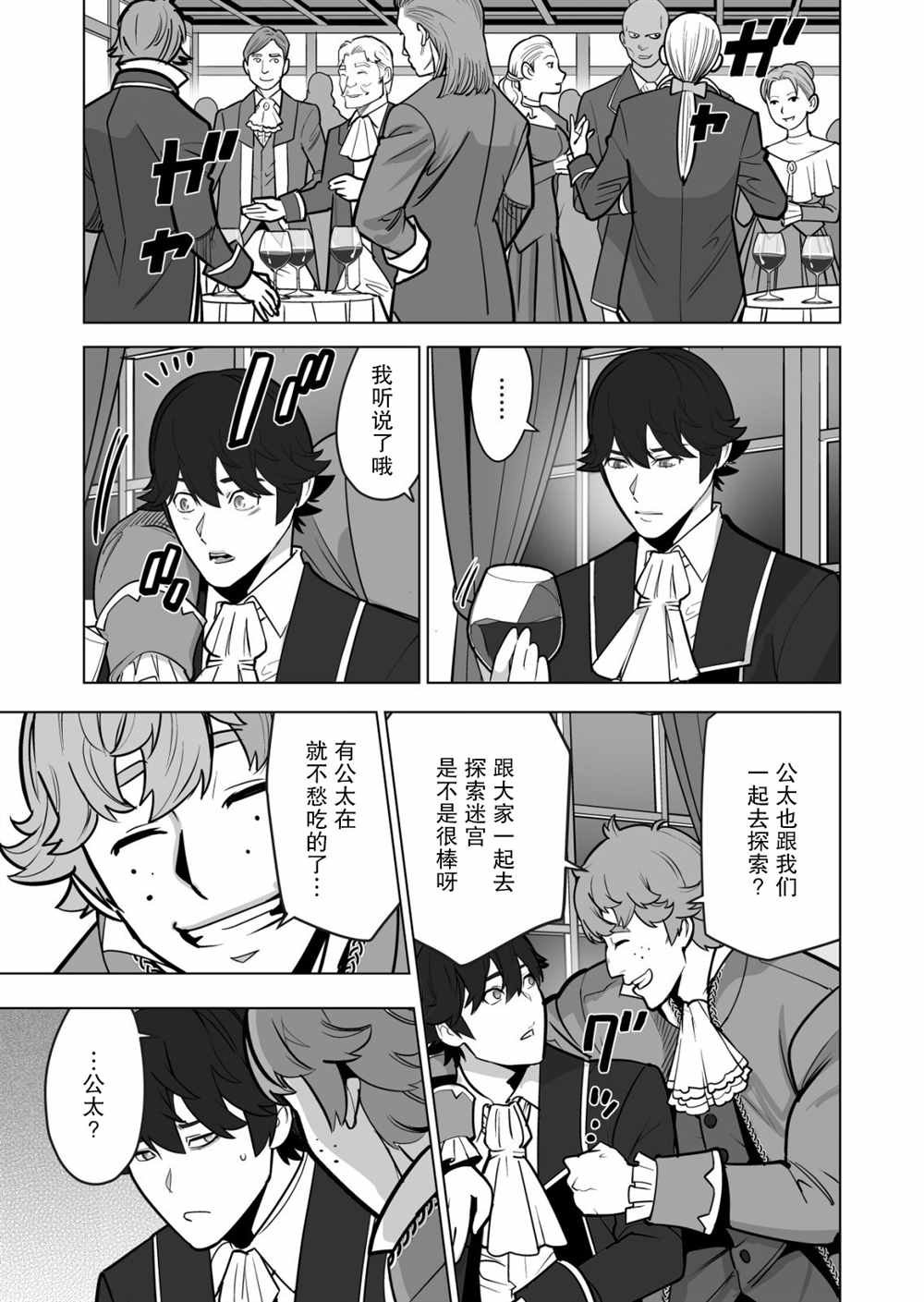 第38话