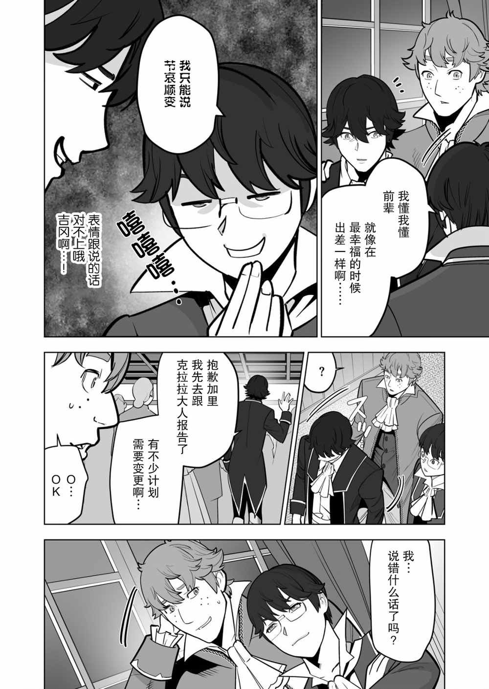 第38话