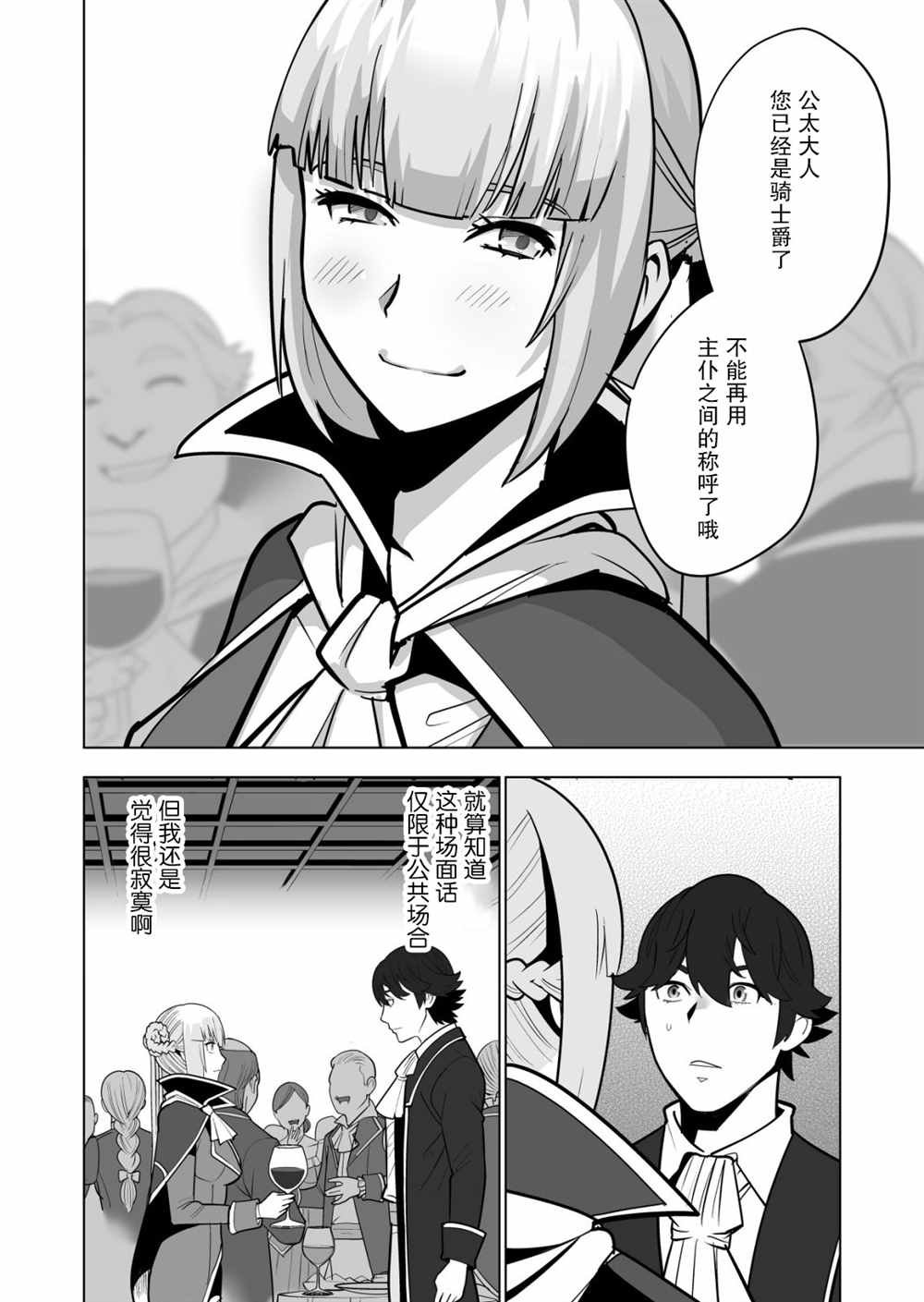 第38话