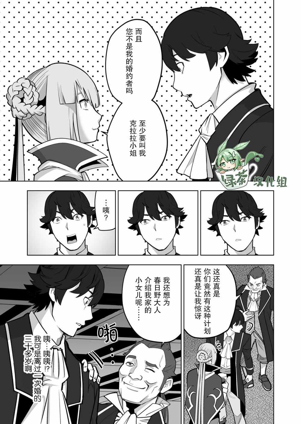 第38话
