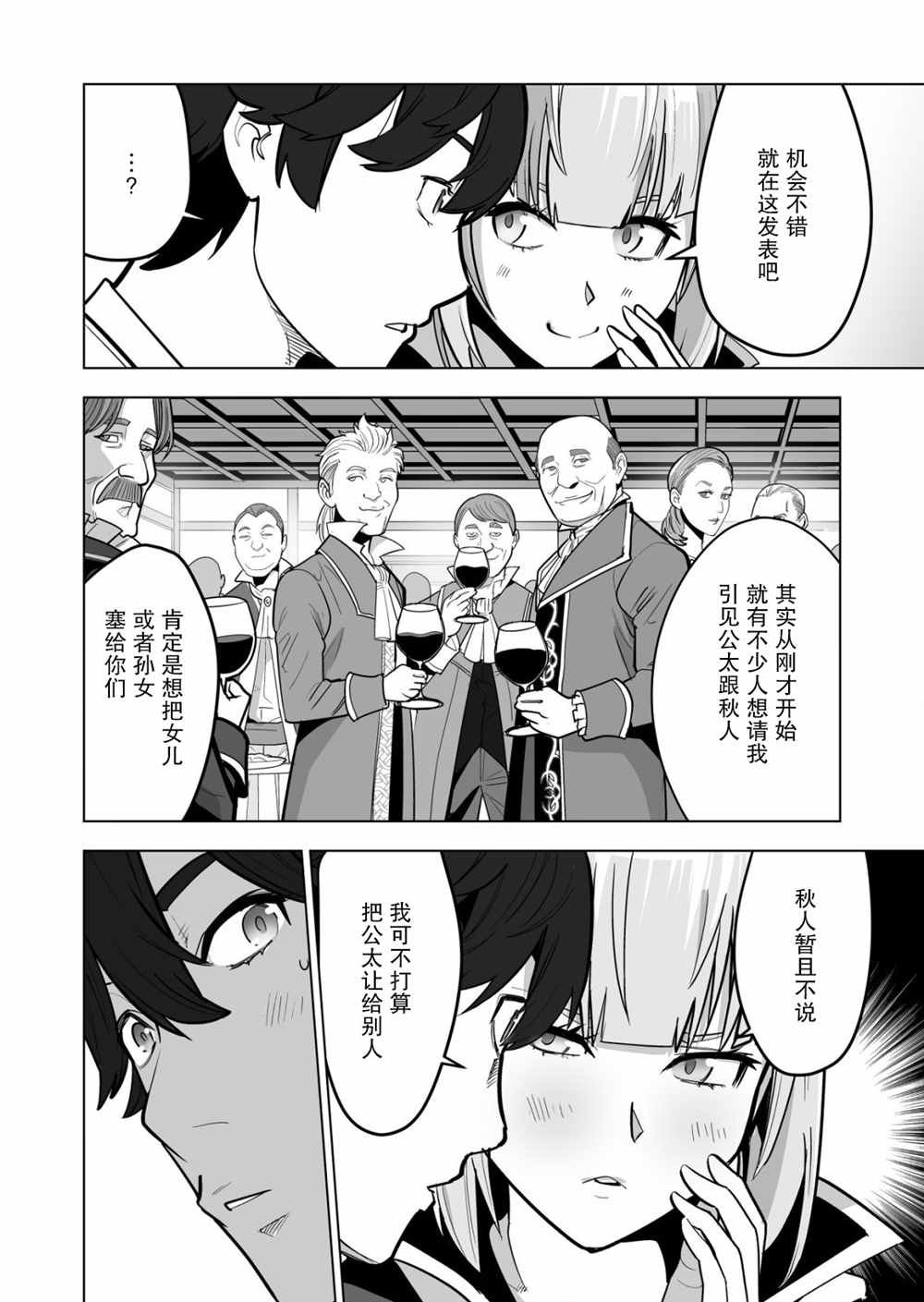 第38话