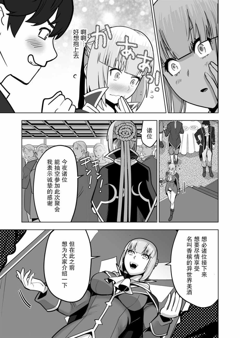 第38话