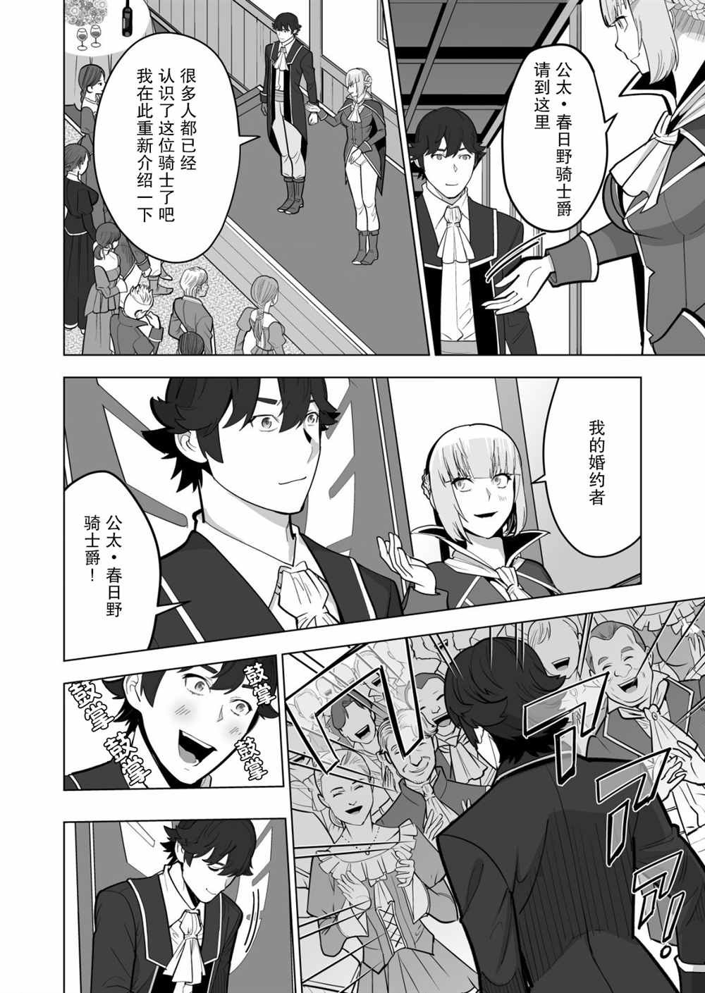 第38话