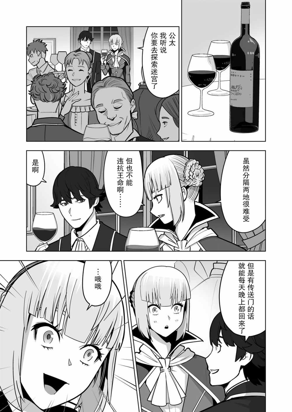 第38话