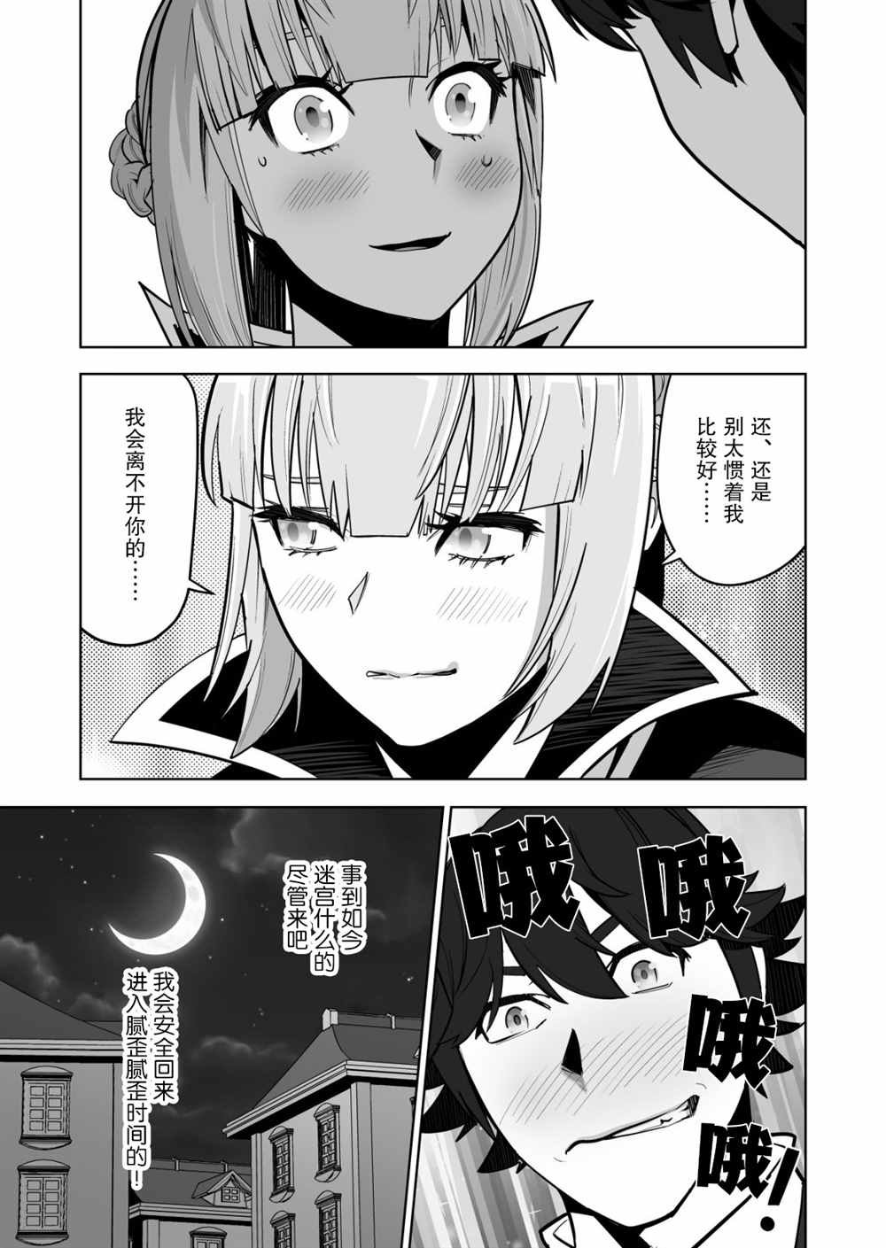 第38话