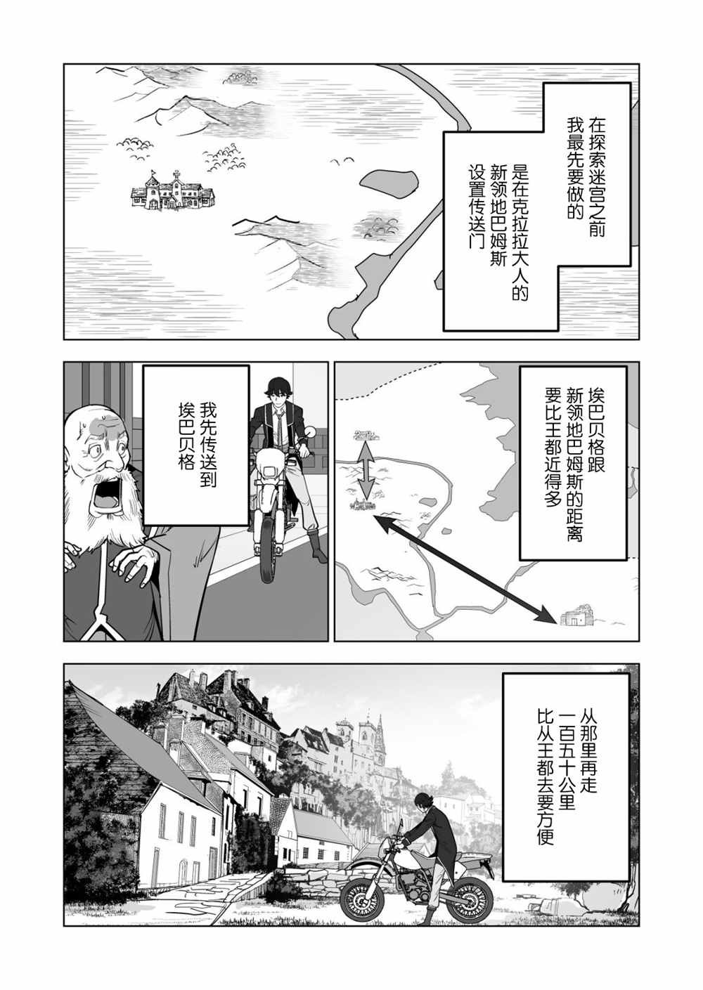 第38话