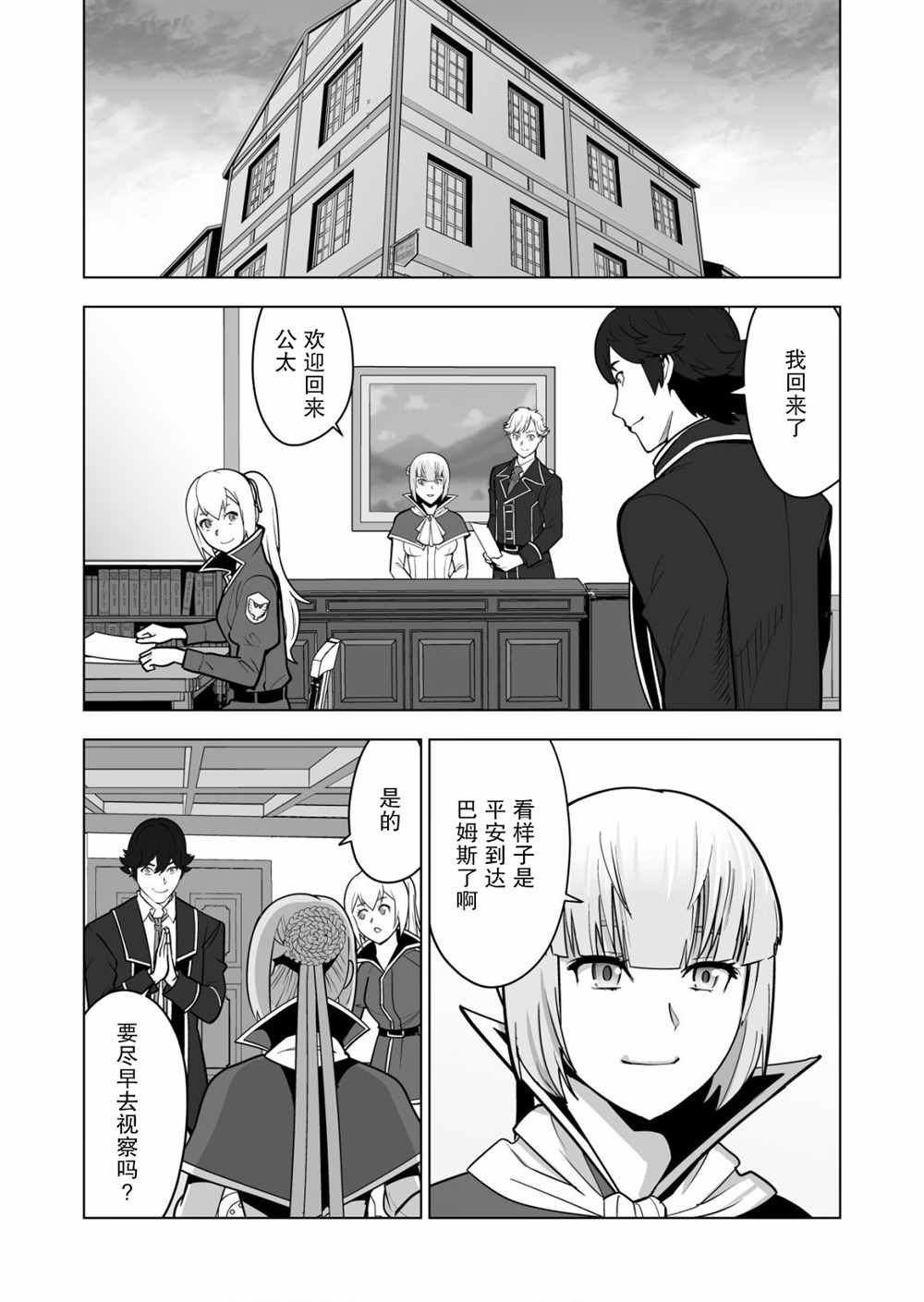 第38话