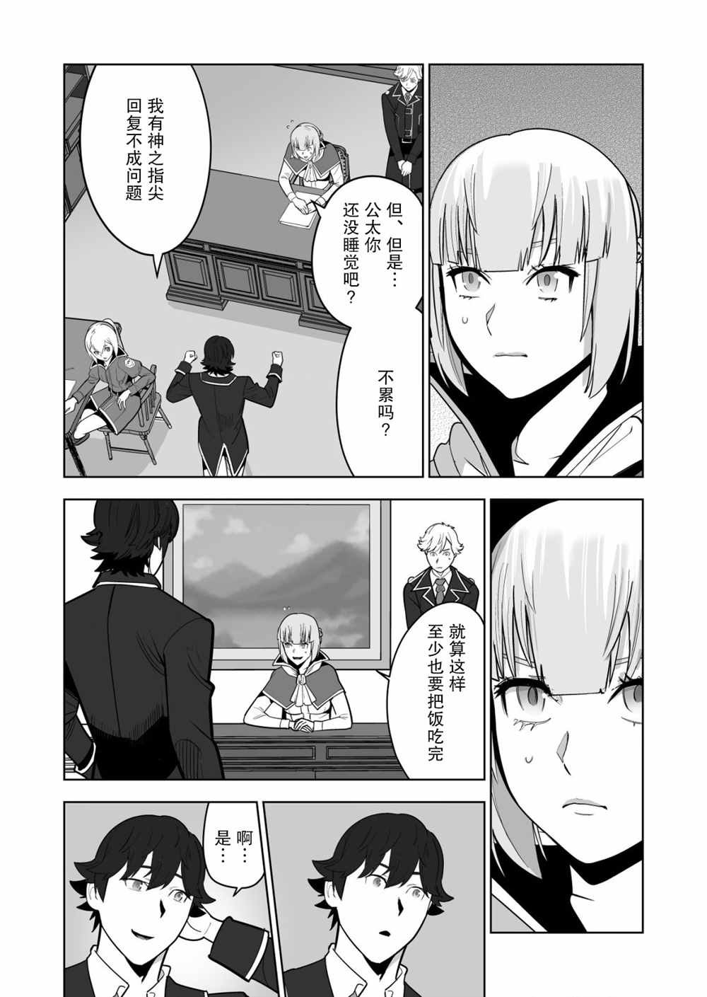 第38话