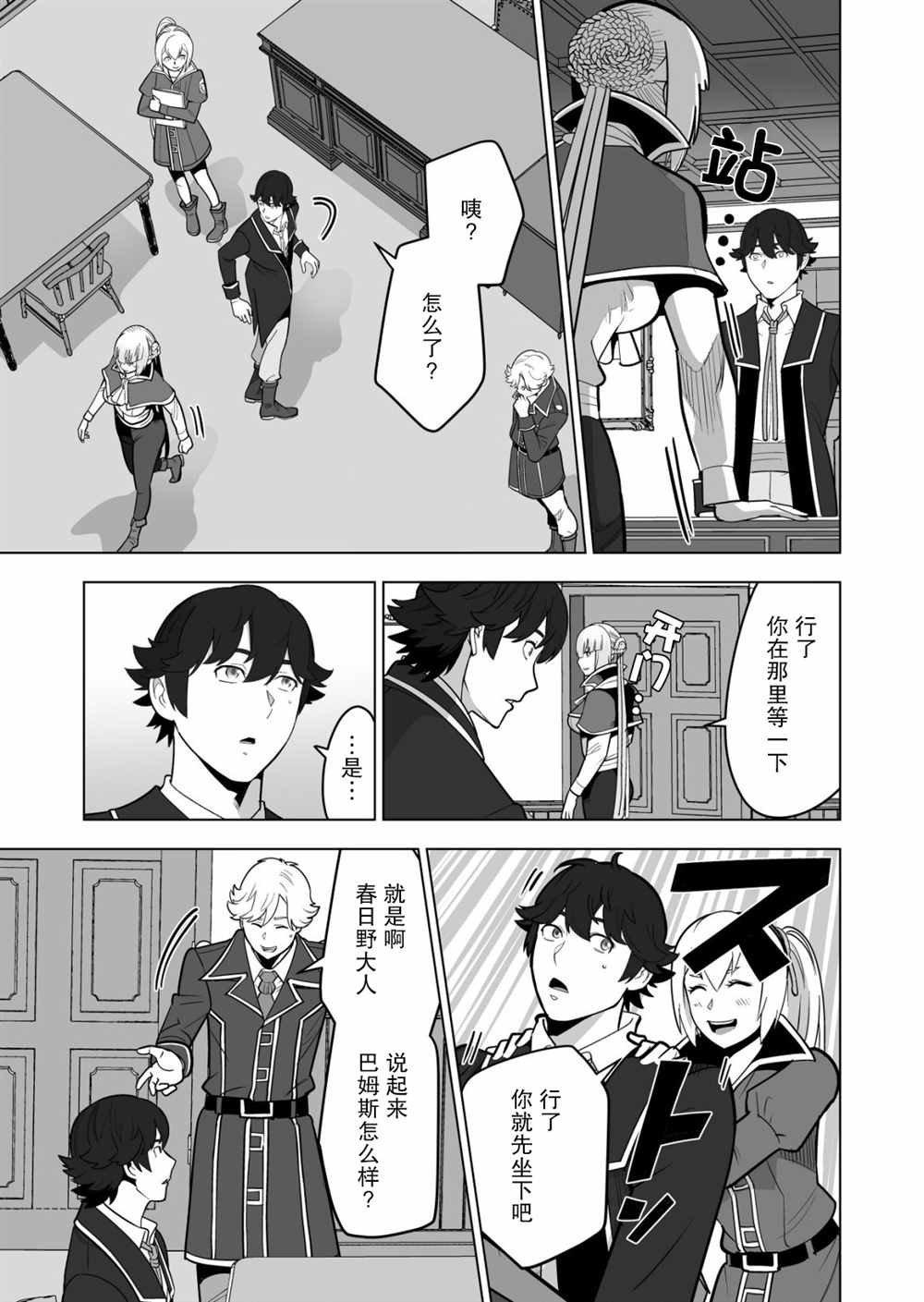 第38话