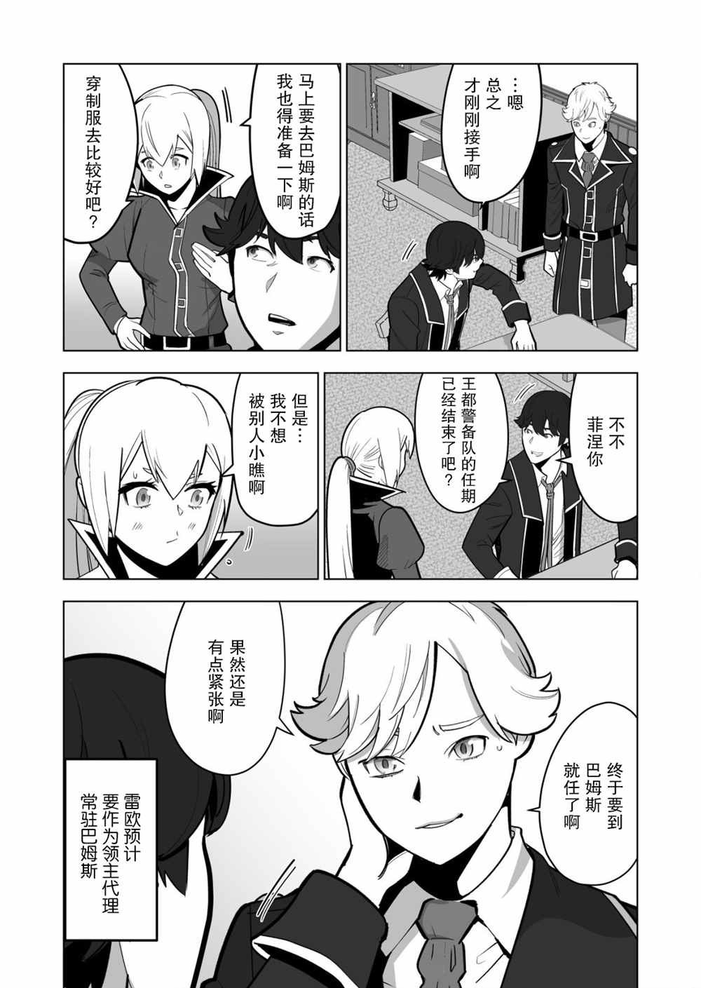 第38话