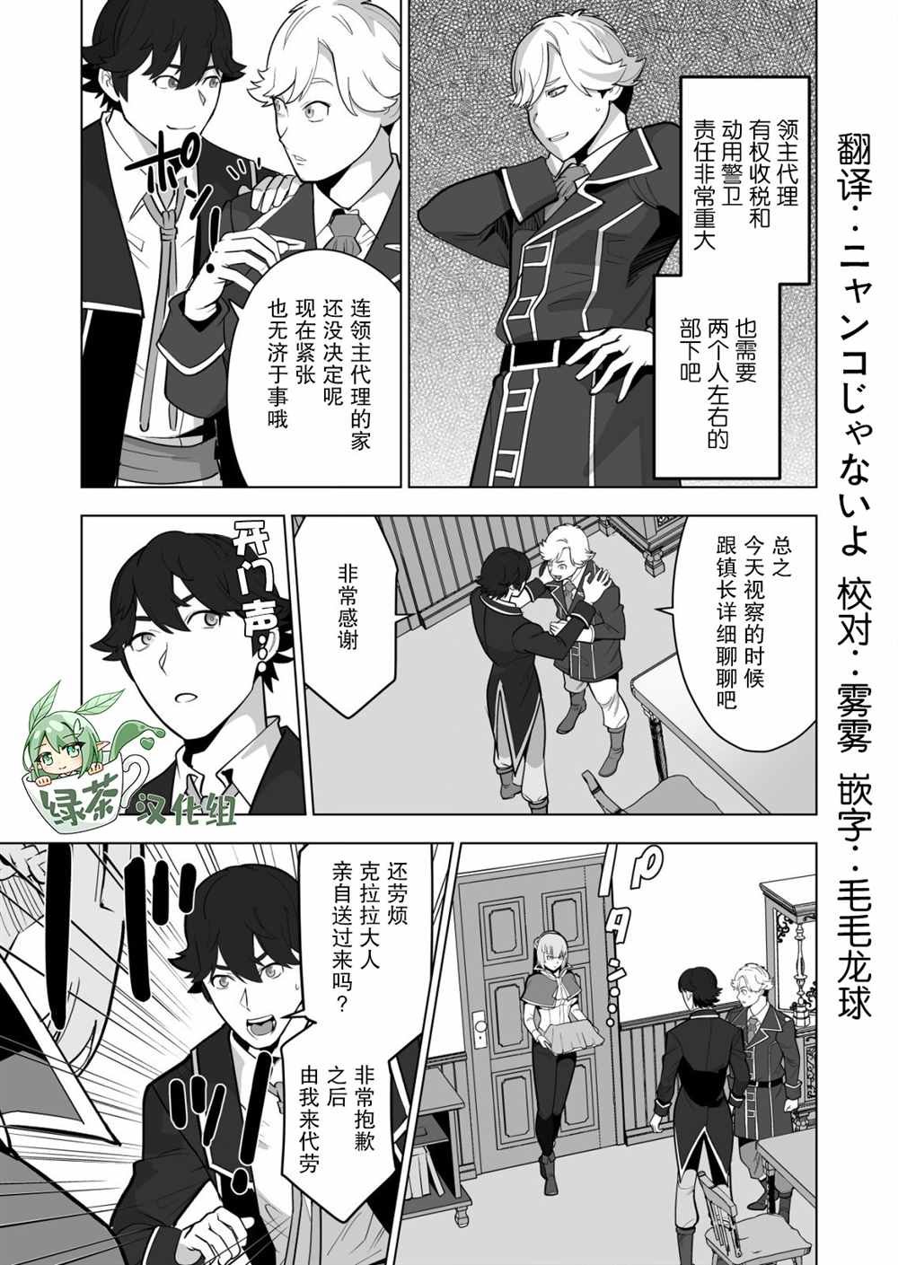 第38话