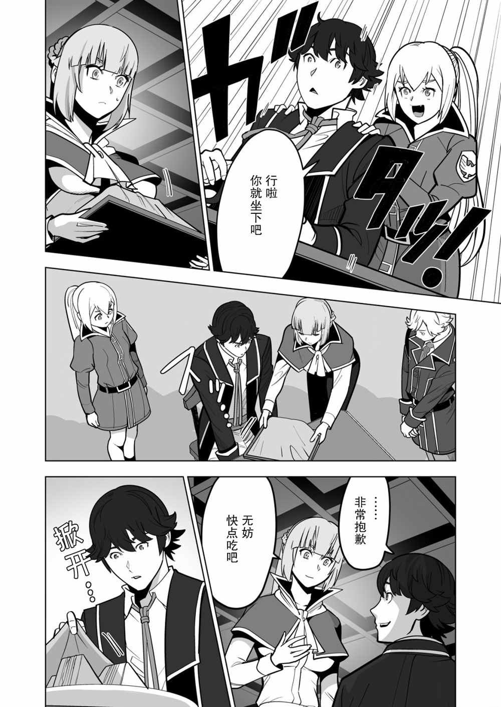 第38话