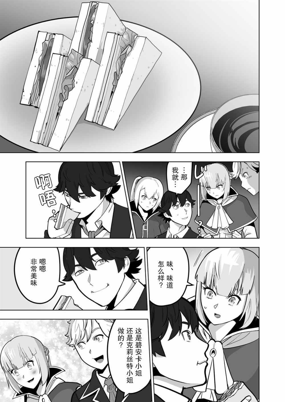 第38话